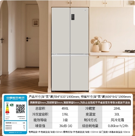 海尔统帅518超薄十字对开四门平零嵌家用奶油风无霜大容量电冰箱